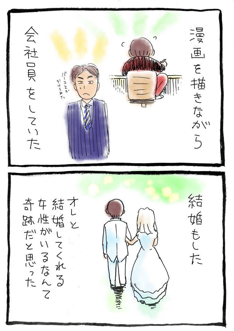 仕事をしながら漫画を描いてました こしのりょう こっしー 漫画家 Note