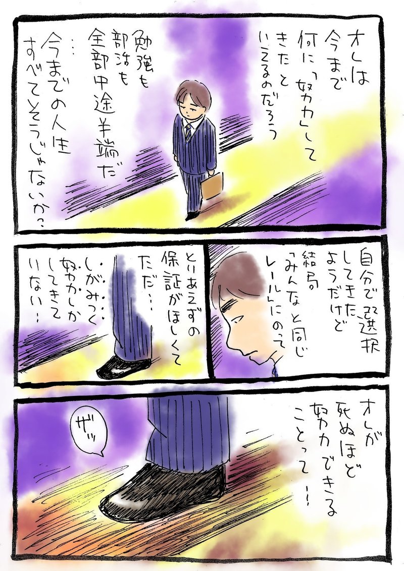 仕事をしながら漫画を描いてました こしのりょう こっしー 漫画家 Note