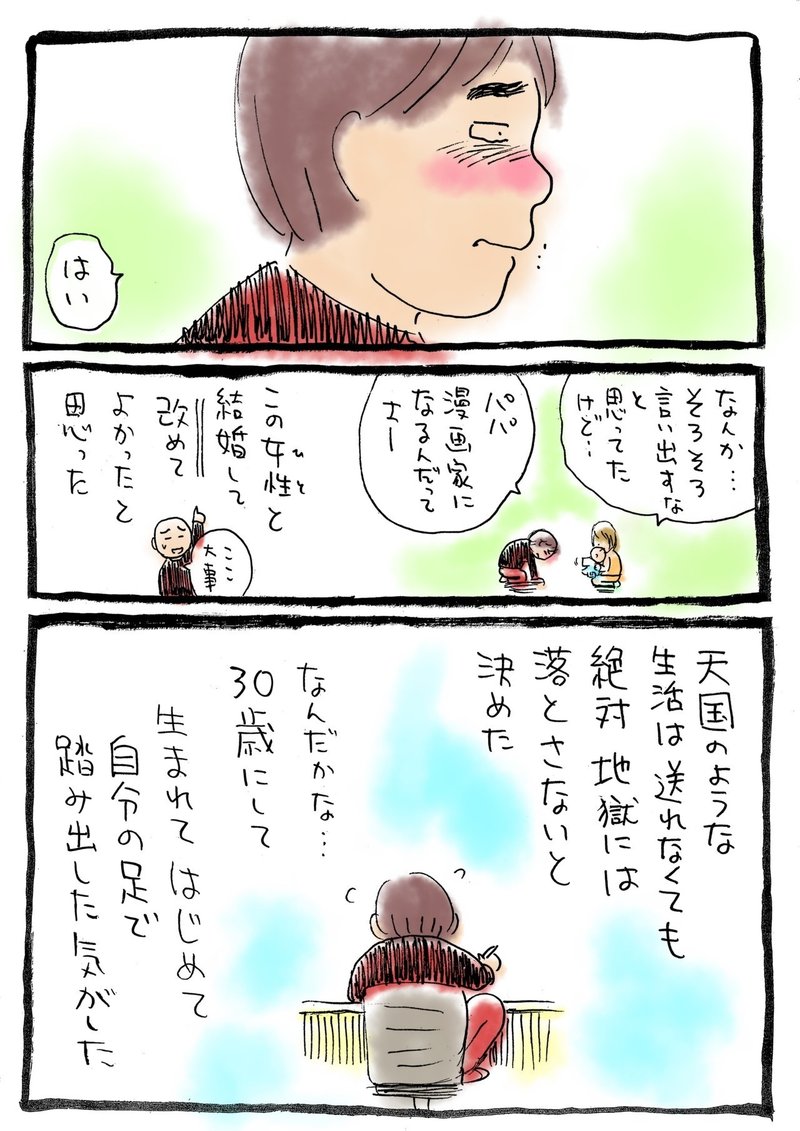 仕事をしながら漫画を描いてました こしのりょう こっしー 漫画家 Note