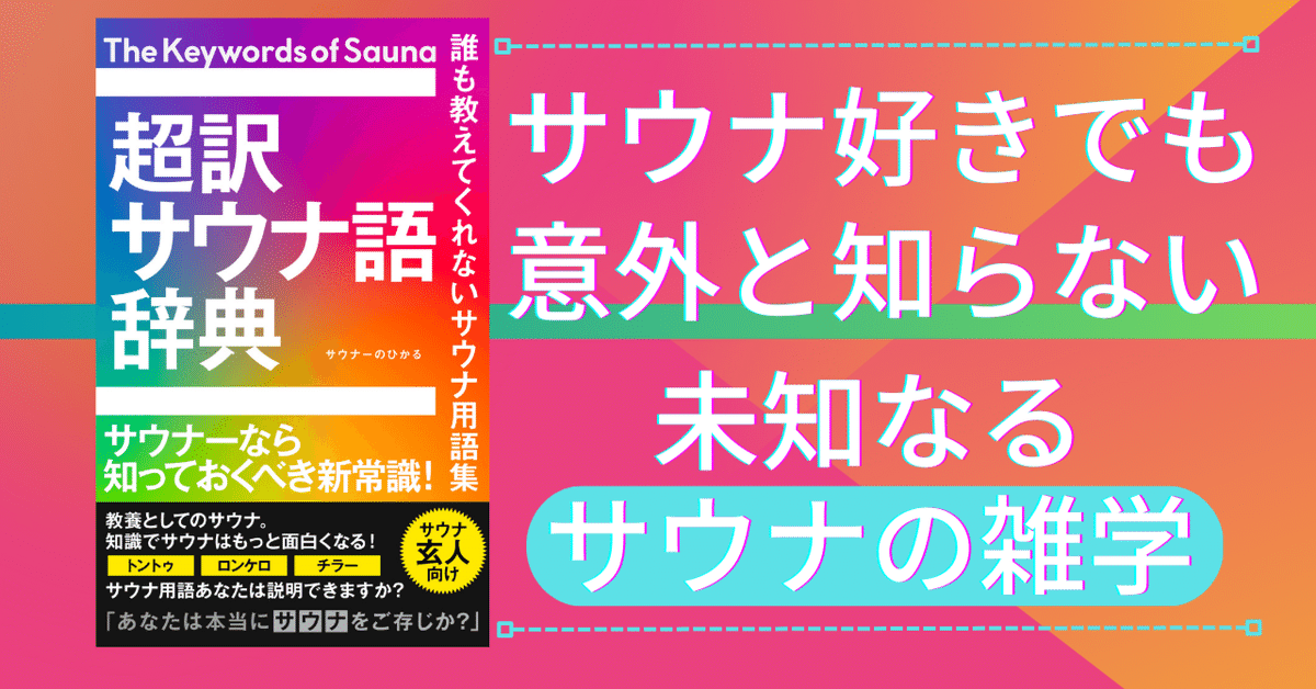[貴重]フィンランドサウナジャパン　サウナ風呂　看板　サウナグッズ　レトロ 貴重]フィンランドサウナジャパン サウナ風呂 看板 サウナグッズ
