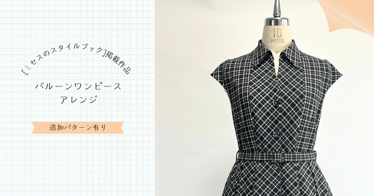 型紙確認ページ♡ FILE1-F4 ファスナーあきのスリムタックパンツ 型紙・作り方