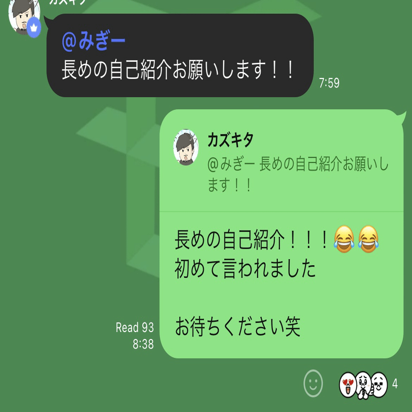 3000文字自己紹介】拝啓。モテアマス様｜みぎー【旅するweb系エンジニア】