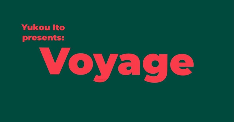 Voyage第60回放送後記 2023/07/03