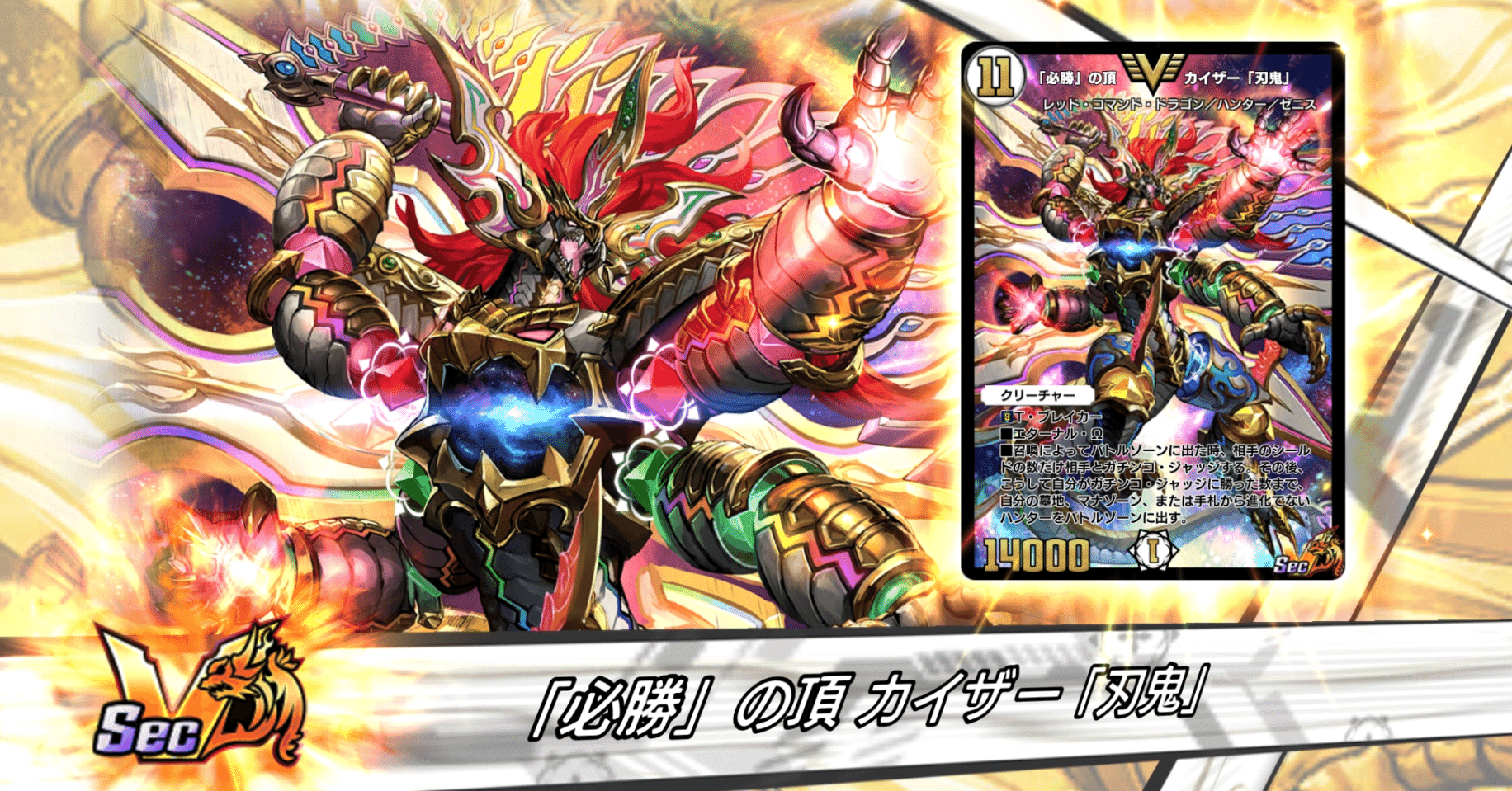 デュエプレ】カイザー刃鬼カップの活動記録（＃3）｜あるいん