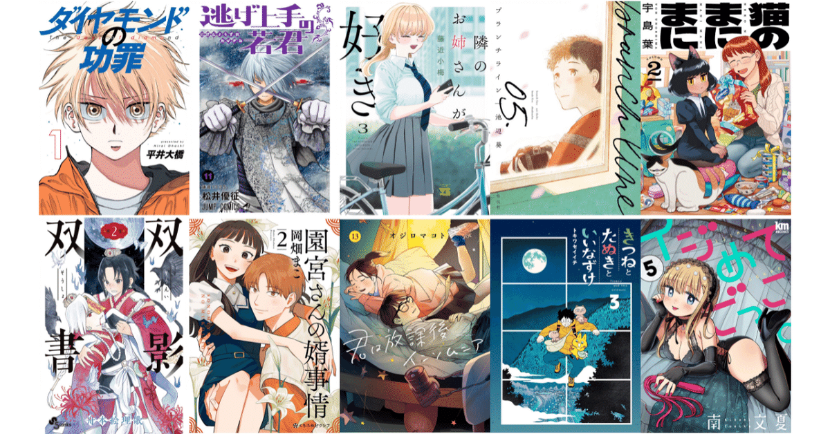 ☆特典6点付き [南文夏] イジめてごっこ。1-2巻 イジ