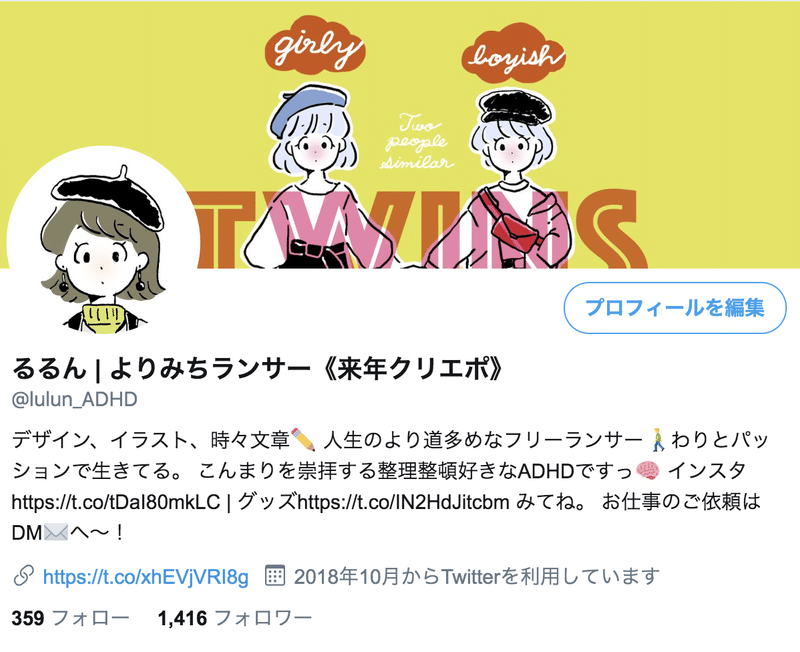 Twitterで大事なのはフォロワー数じゃない 応援される力 るるん Note Twitterで大事なのはフォロワー数じゃない 応援される力 るるん Note