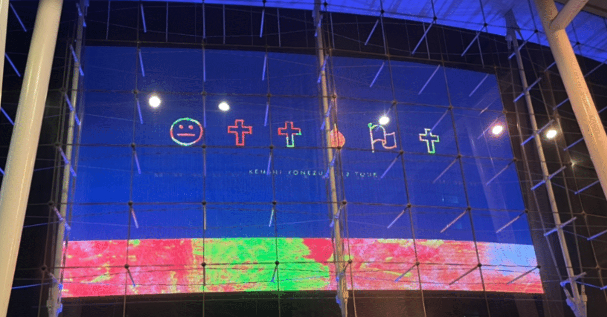 2本セット　米津玄師　銀テープ　hype 空想 米津玄師 ライブ LIVE 2023 空想 銀テープ 熊本 ケース付き 1枚