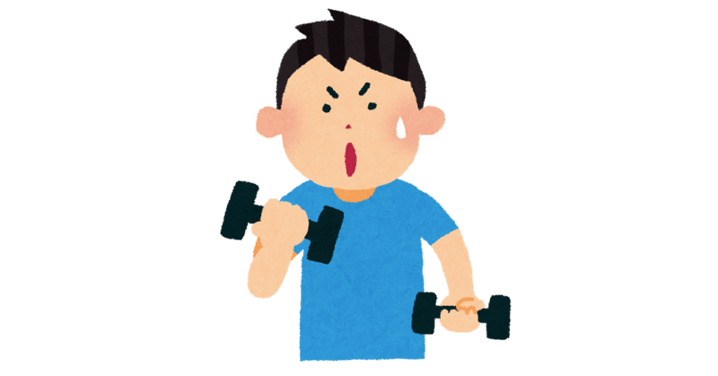 筋トレあるある なのか 滝本裕 たきもとゆう Note 筋トレあるある なのか 滝本裕 たきもとゆう Note