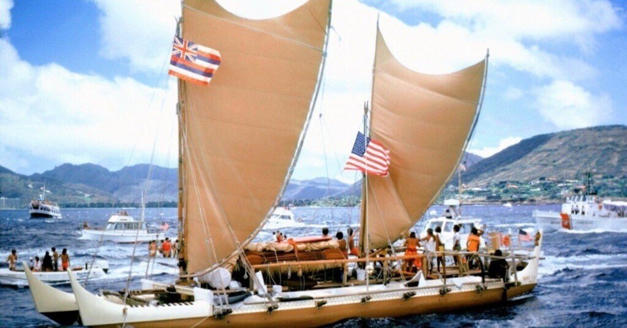 ホクレア号①双胴カヌーでハワイからタヒチへ｜Susie@Honolulu, Hawaii