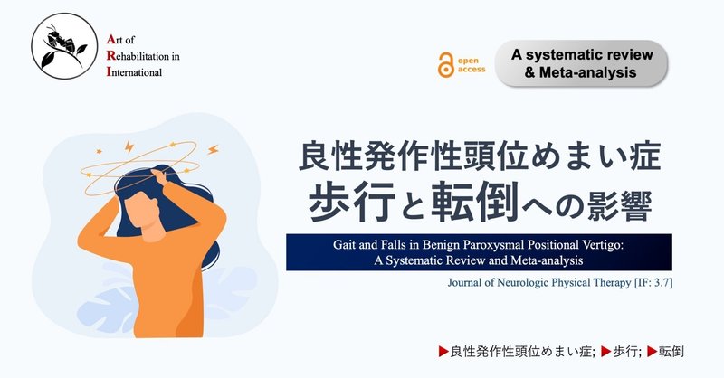 良性頭位めまい症はどのように診断されますか?
