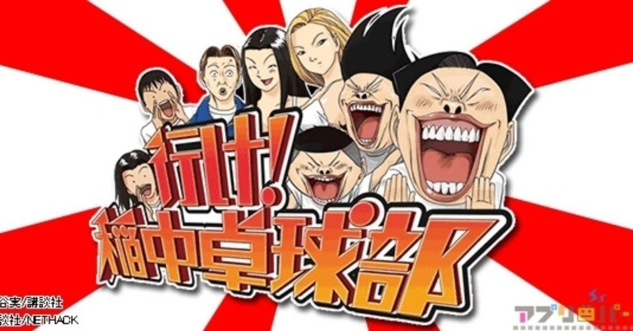 行け 稲中卓球部 Keipon Note 行け 稲中卓球部 Keipon Note