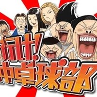 ゴタ消し 示談交渉人白井虎次郎 Keipon Note