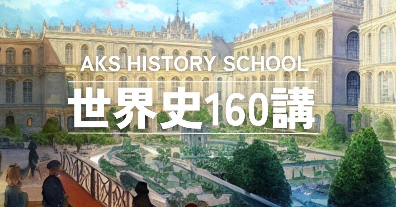 #2-1 旧石器時代から新石器時代へ