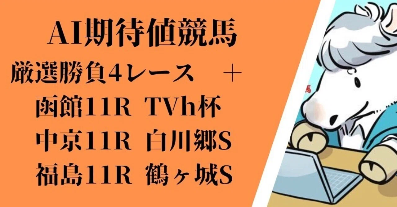 Tck競馬 Ai, 競馬 Ai予測 : TCKとnetkeibaがコラボ提供中のAI予想がリニューアル！ – DBLUK