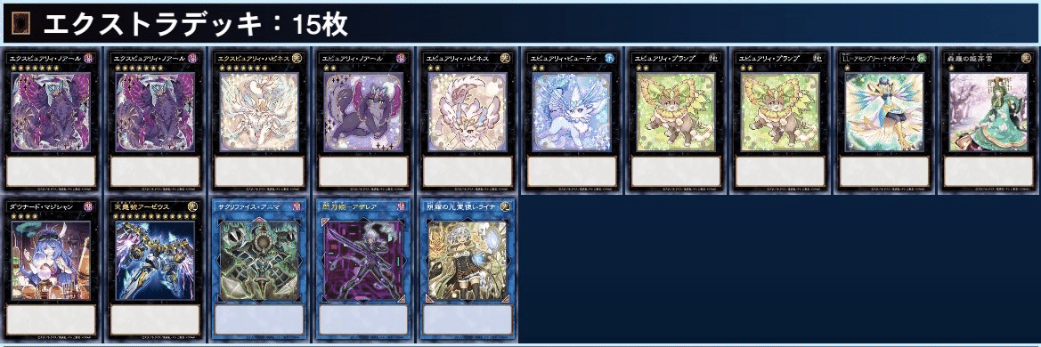 驚きの値段 4CS優勝!新制限ピュアリィ徹底解説|ライト 遊戯王OCG デュエルモンスターズ