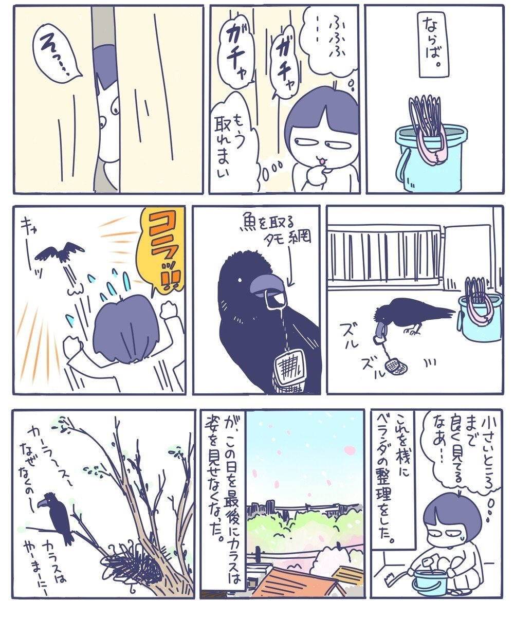 ぼくたちとカラスさんの七日間戦争4