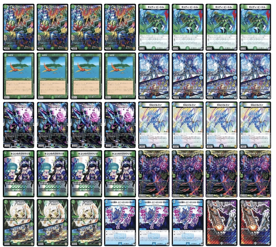 日本最大のブランド アナカラージャオウガ調整録｜yoku デュエルマスターズ
