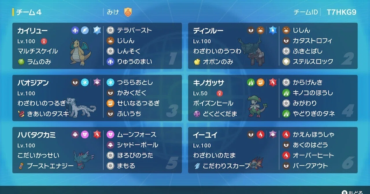 ポイヒガッサページ ポケモンSV S7 最終114位】ポイヒガッサワンショット｜みけ