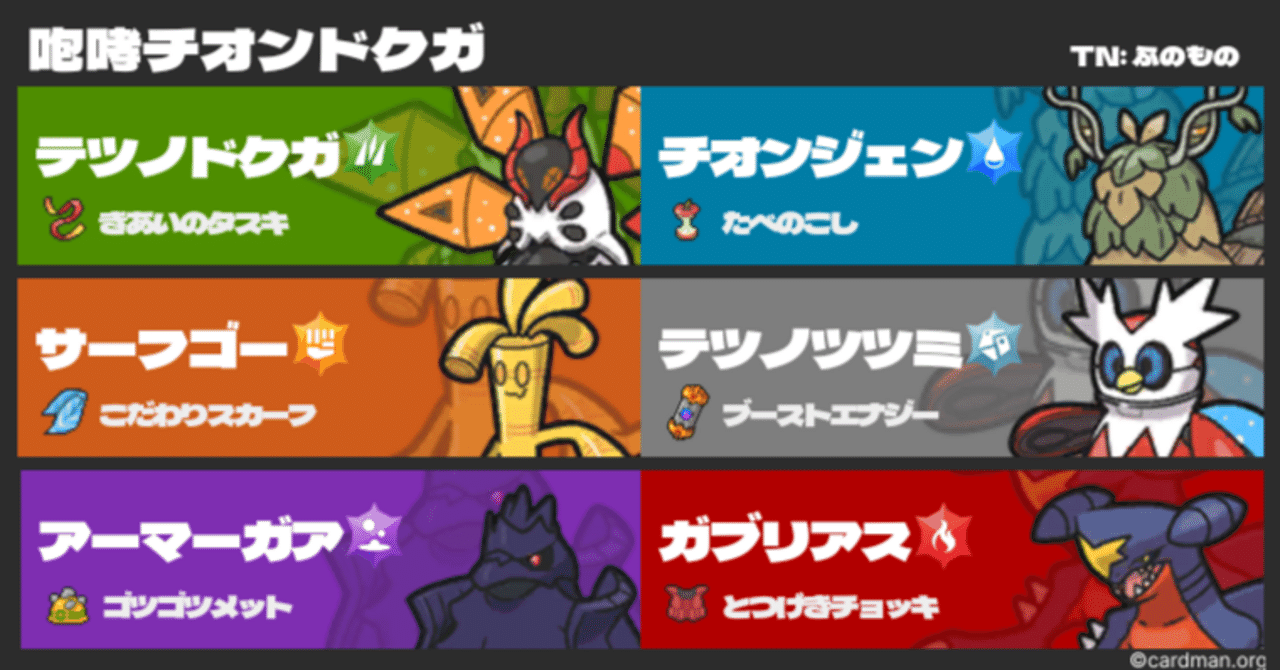 ポケモンSV シーズン7最終1284位R1813】咆哮チオンドクガ｜ふのもの