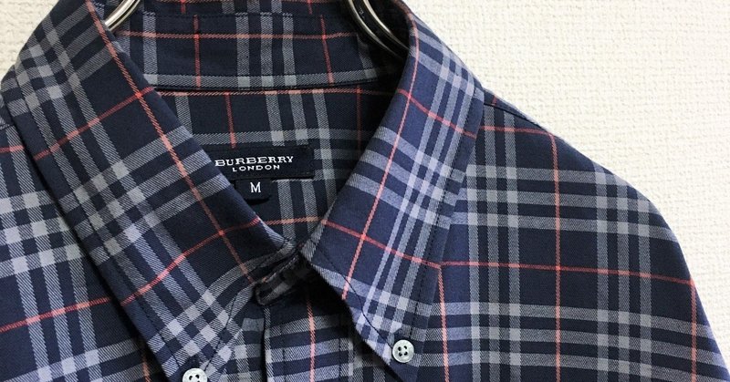 君は君なりのBurberrysを持っているか。