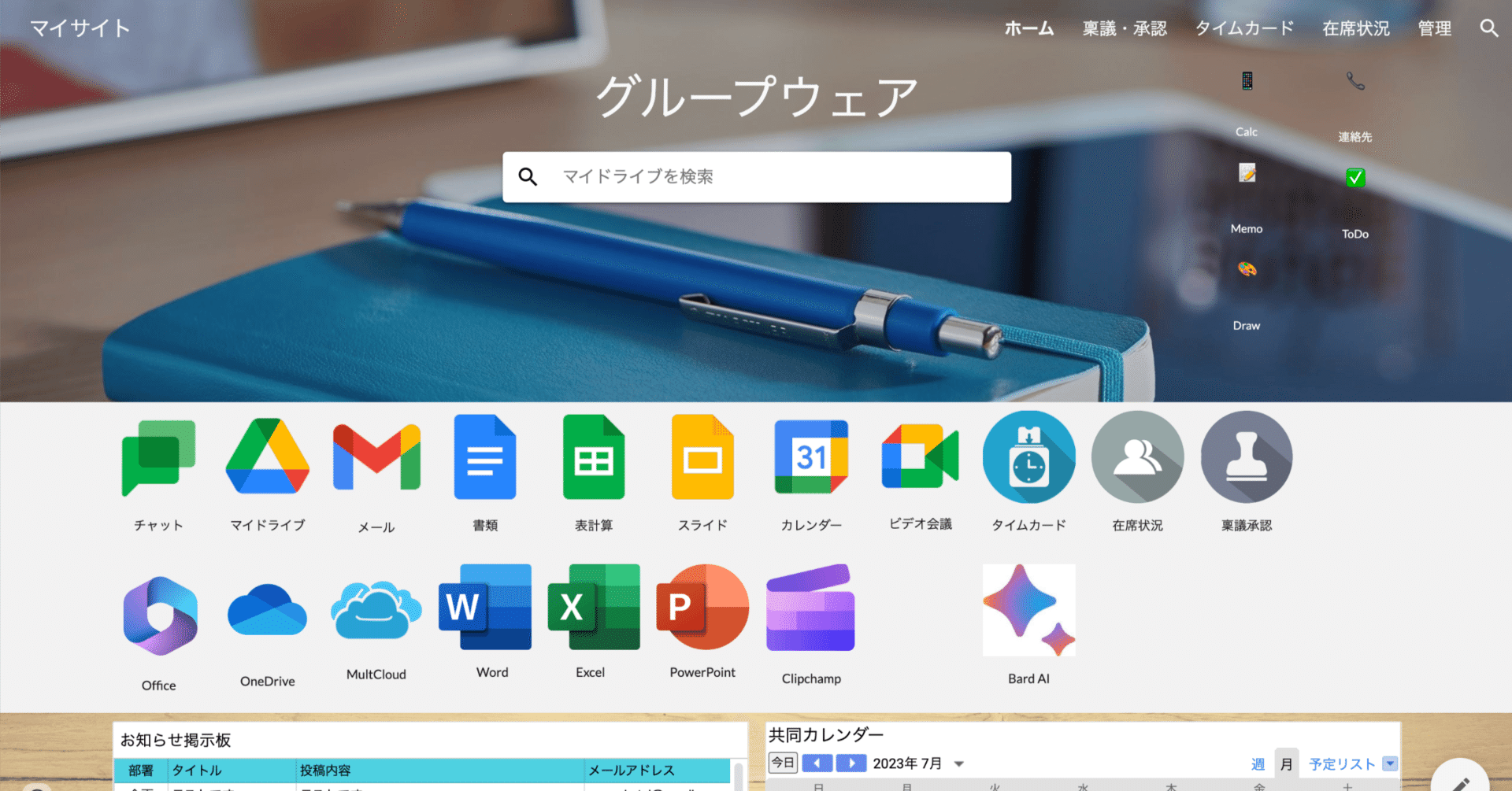 Googleサイトで作るグループウェア（50）ーGoogle Bard AIでHTML埋め込み時計をつくるー｜R連続体