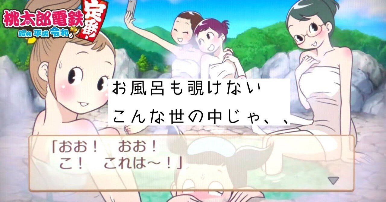 jc 入浴 盗撮 お風呂を覗いて退学の事案に思う、テクノロジーにより歪化する人間模様｜暇士ひであき(hide)/ただただ生きる