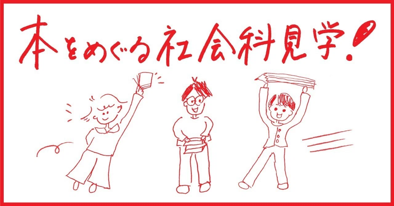 図書館流通センター（TRC）に潜入！ 前編｜出版社トゥーヴァージンズ
