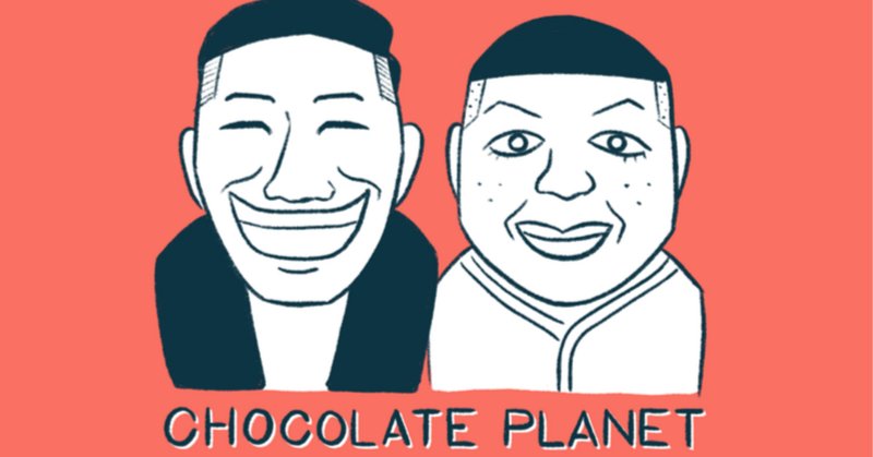 チョコレートプラネット」の人気タグ記事一覧|note ――つくる チョコレートプラネット」の人気タグ記事一覧|note ――つくる