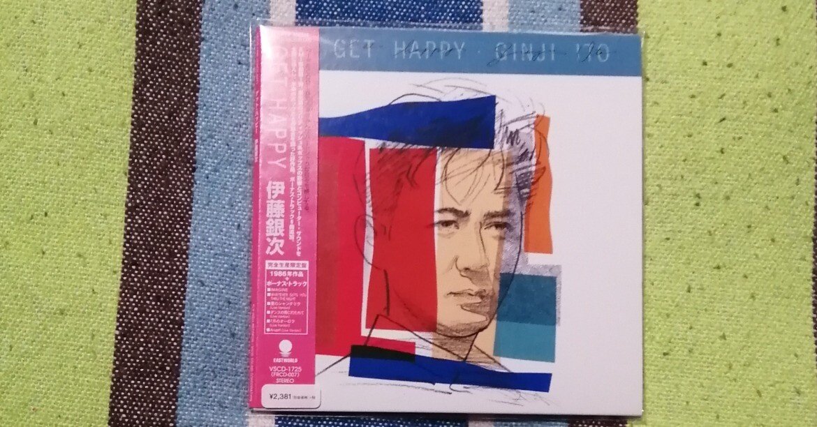 獲物の分け前～伊藤銀次『GET HAPPY』編｜スガイヒロシa.k.aSugar