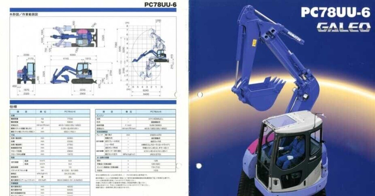 小松製作所 コマツ バックホー 取扱説明書 小松 コマツ バックホー 取扱説明書 PC10MR-1 PC20MR-1 - メルカリ