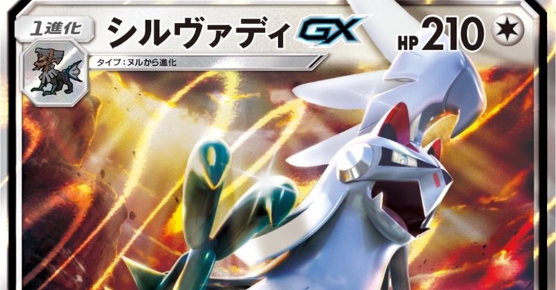 シルヴァディ の新着タグ記事一覧 Note つくる つながる とどける