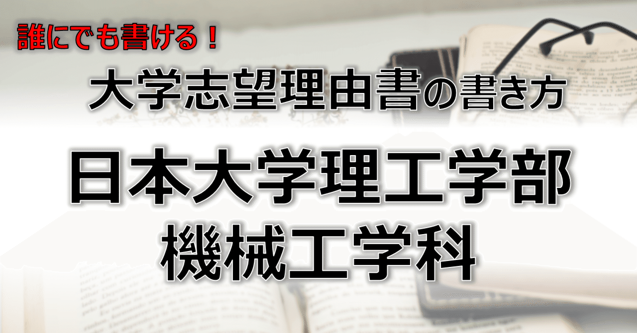 近畿大学 理工学部 機械工学科 教科書 本・音楽・ゲーム