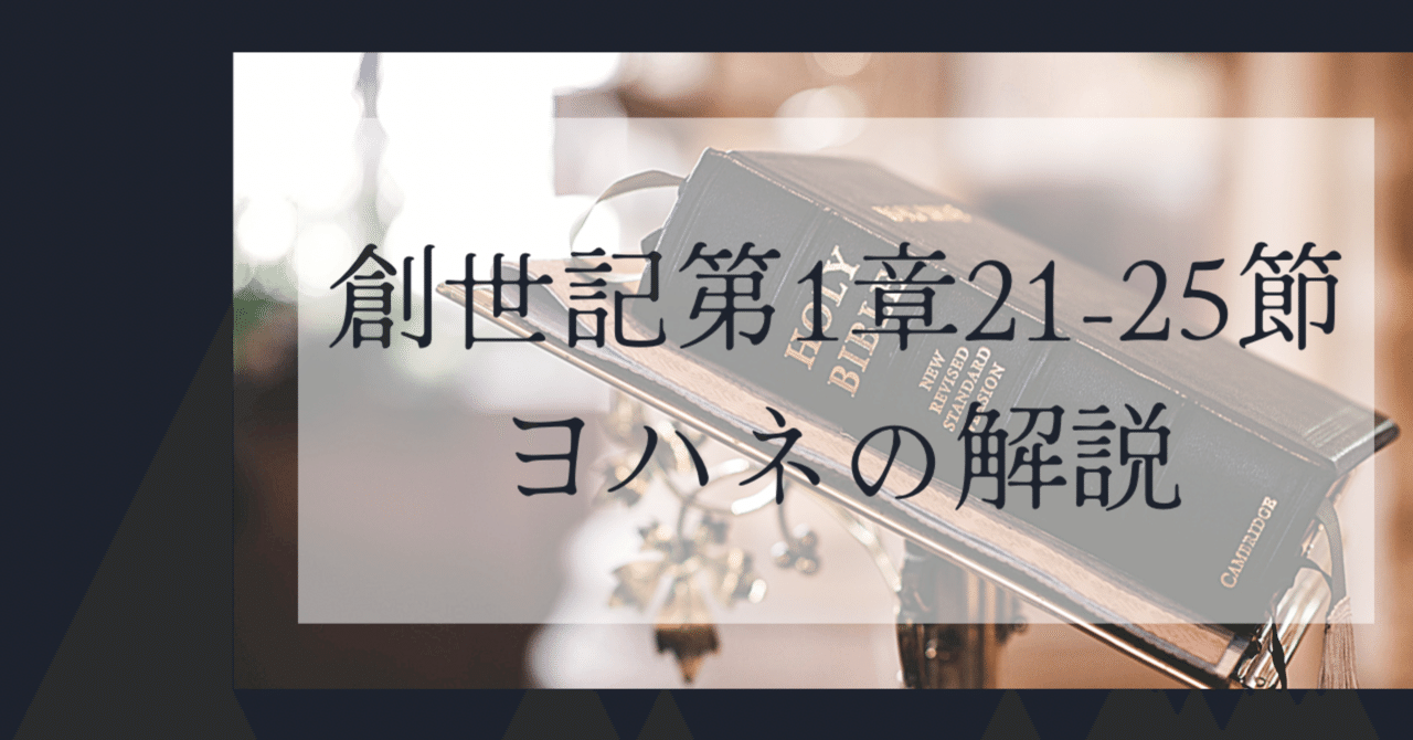 ＡＴＤ旧約聖書註解 １ 創世記１～２５章１８節、２５章１９～５０章２６節 ATD旧約聖書註解 1 創世記[上]：1～25章18節／創世記 下