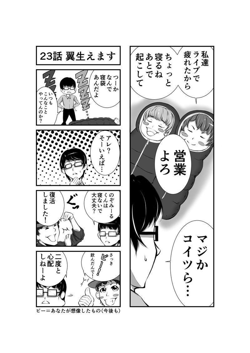 漫画 店長とゆかいな仲間たち 23 24話 Hashiya 漫画家 イラストレーター Note