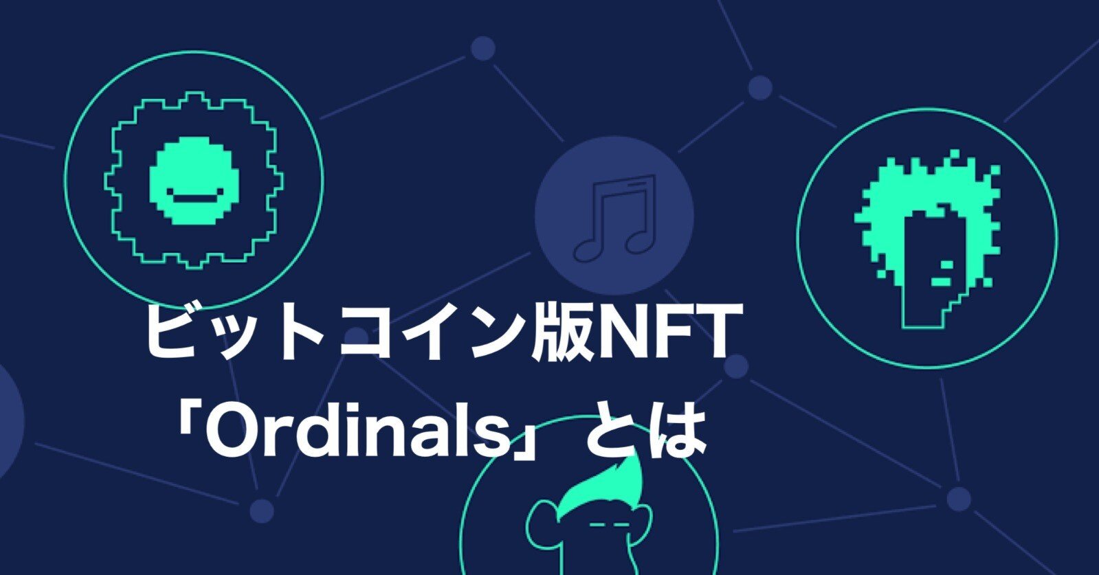 新たな希少性の探求: ビットコインのサトシとNFT｜さんぺいブログ（ビジネス版）40代限定