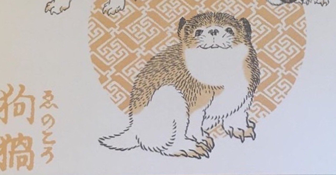 小さき者への眼差し：すみだ北斎美術館 特別展「北斎アニマルズ」｜Nao