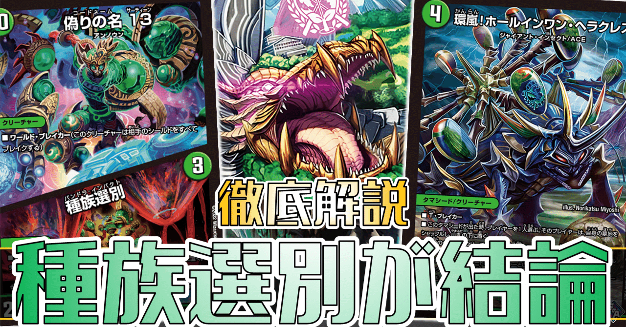 全文無料】緑単オービーメイカーは