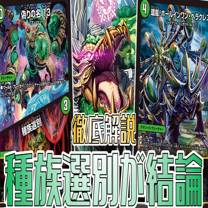 全文無料】緑単オービーメイカーは