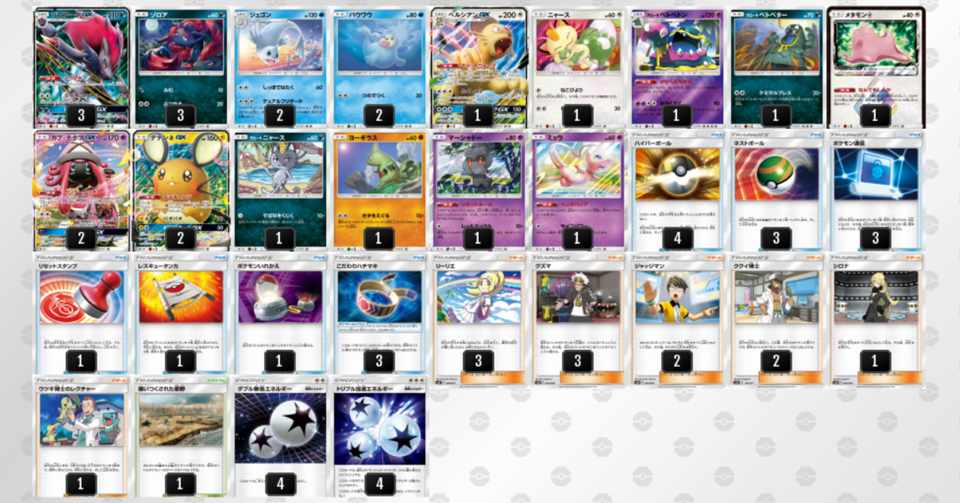 ポケカ ゾロアークジュゴンペルシアンの構築経緯 たっぴー Note