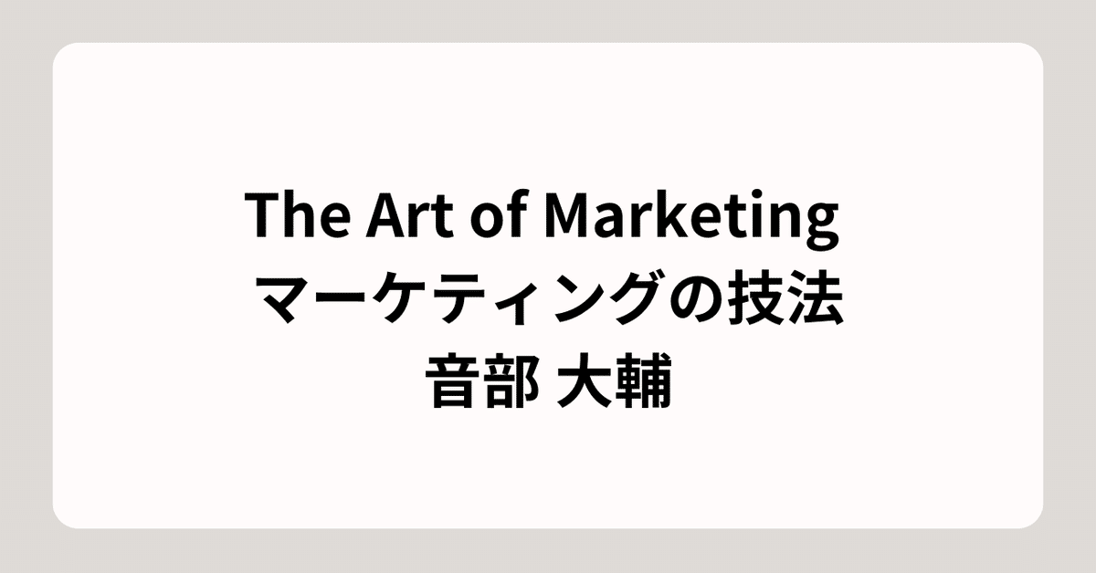 【中古】 感性マーケティングの技法 「テイスト・スケール法」で顧客心理が解読できる/プレジデント社/佐藤邦夫 感性マーケティングの技法 「テイスト・スケール法」で顧客心理