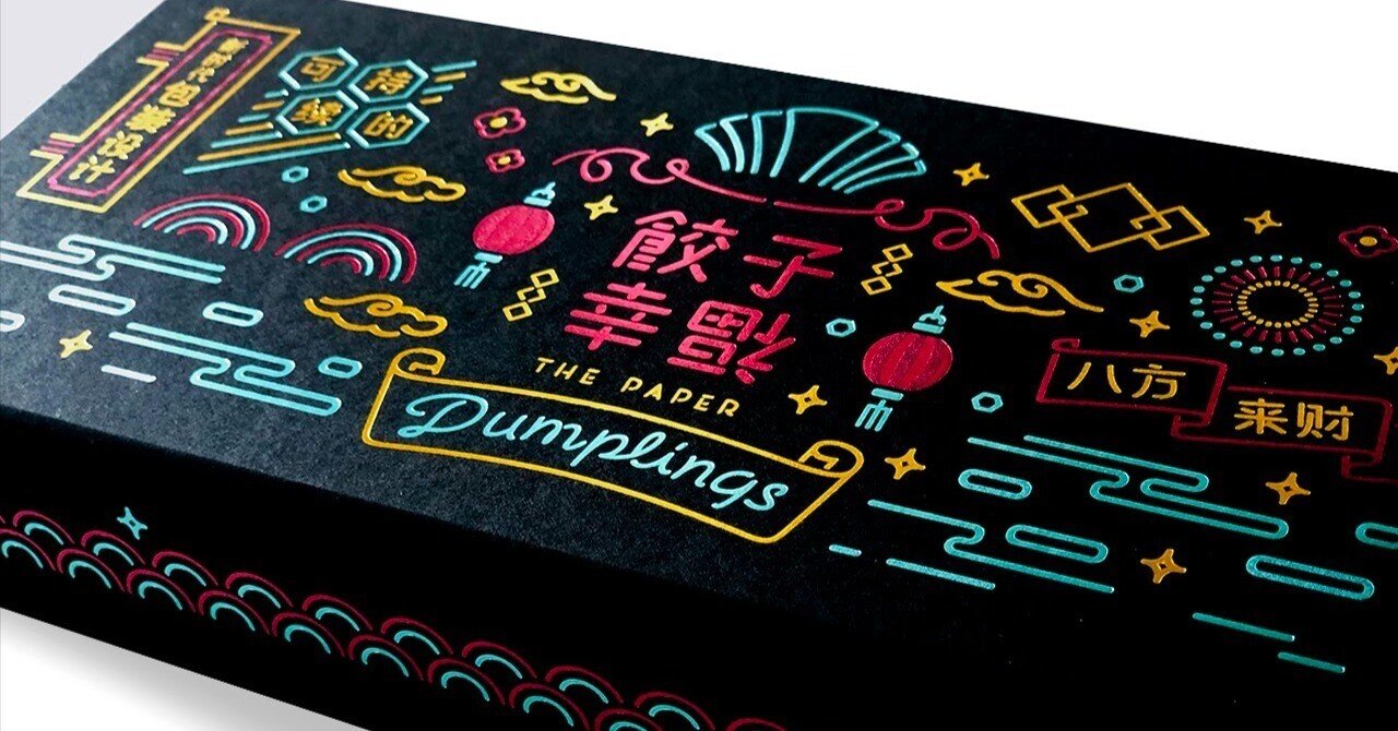 パッケージの話009：箔押し】｜三原美奈子