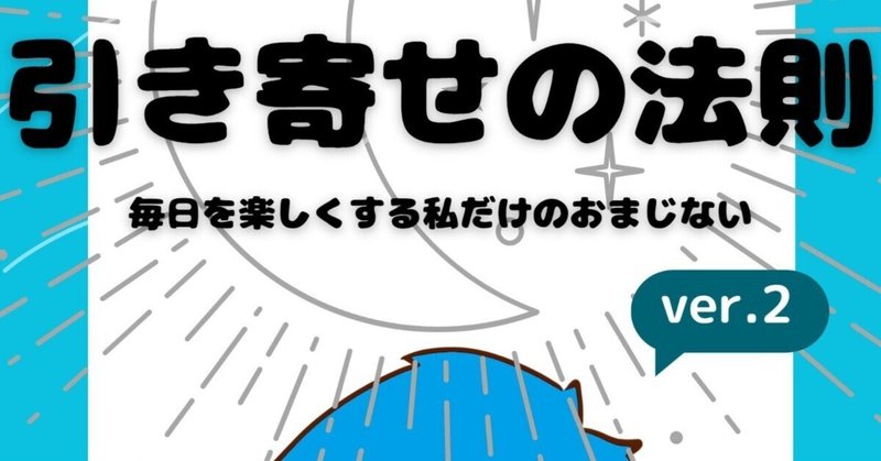 引き寄せの法則まとめ本