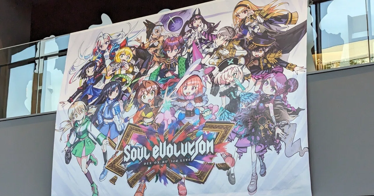 電音部3rdLIVE -SOUL EVOLUTION- Blu-ray新品未開封 電音部3rd 電音部3rdLIVE -SOUL EVOLUTION- Blu-ray新品未開封 電音部3rd