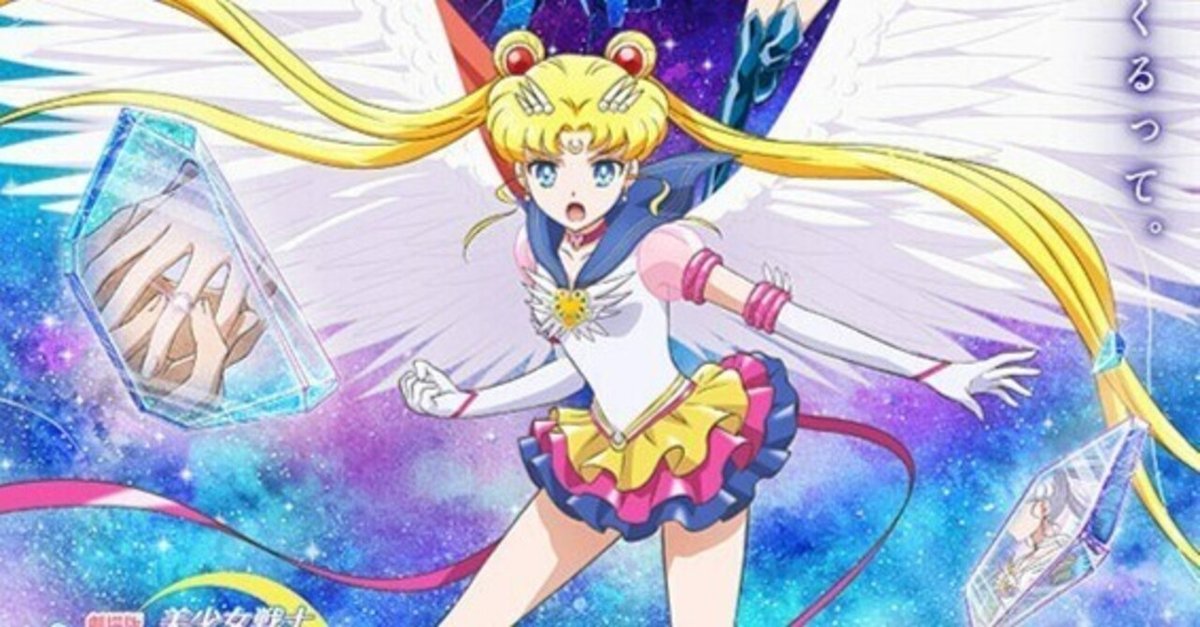 キャラクター ミュージカル「美少女戦士セーラームーン」-Le