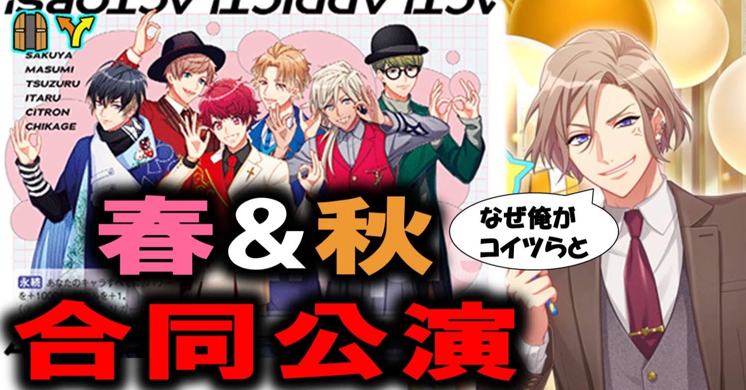 WSブラウ初心者が考えたA3!枝扉【構築記事】｜しむ