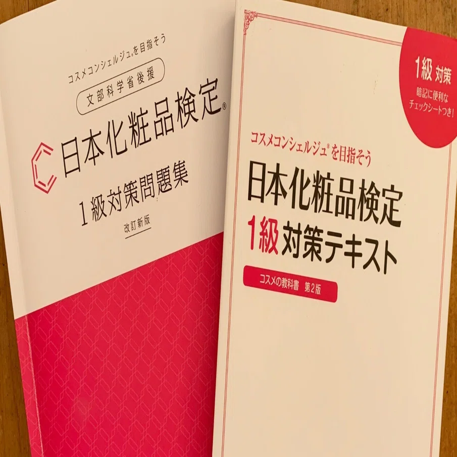 デザイナーの勉強部屋］日本化粧品検定1級｜藤原ユカ| L'escargot Design