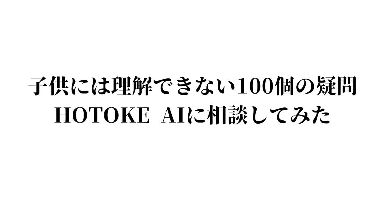 見出し画像