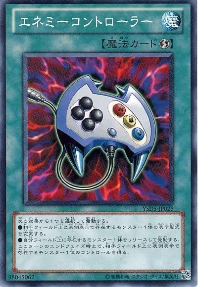 エネミーの名を冠する唯一のモンスター？デッキ紹介「お持ち帰り