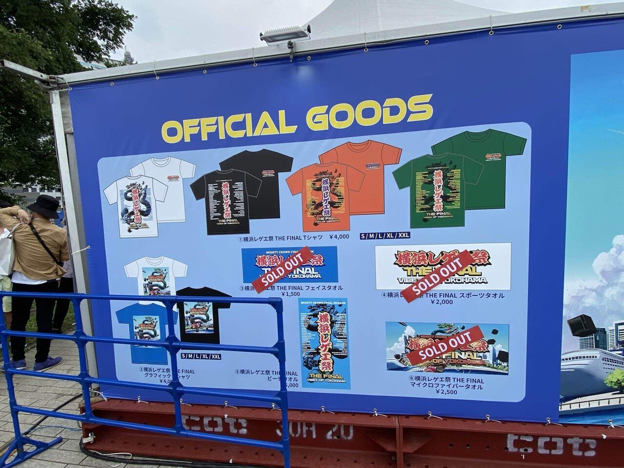 初めてレゲエのイベントに参加した話 横浜レゲエ祭 THE FINAL -VIBEZ