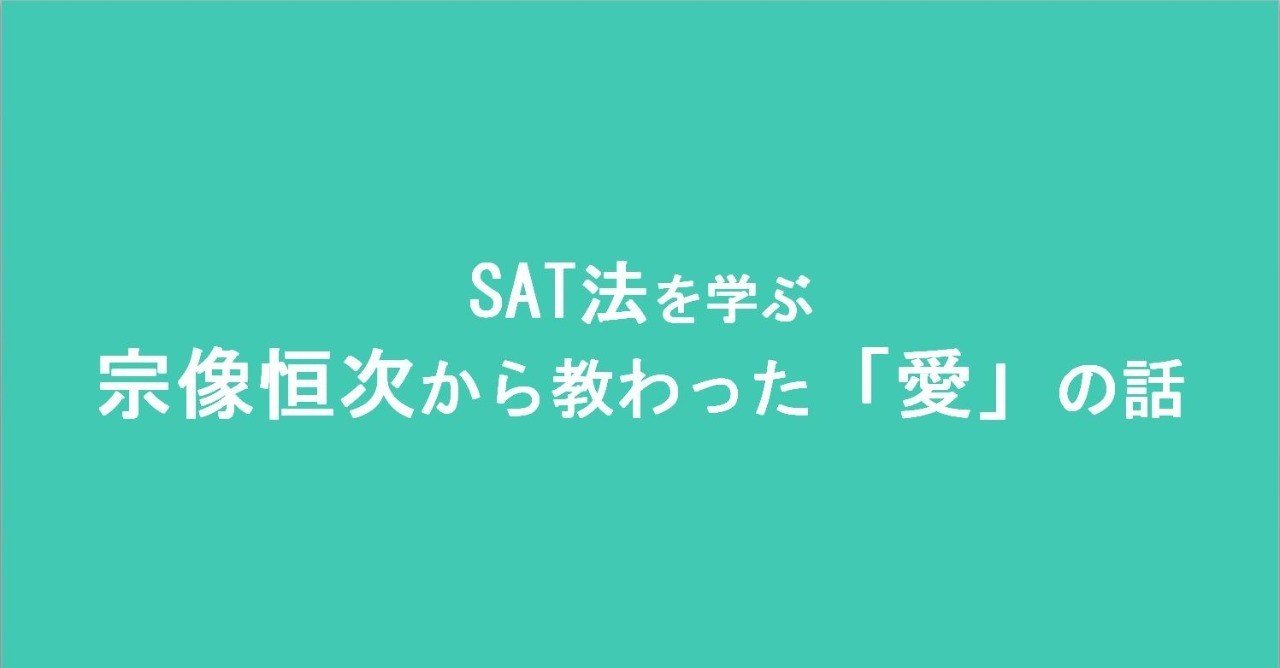 第二話 魔法の愛の言葉 横地 裕 Hiroshi Yokochi Note